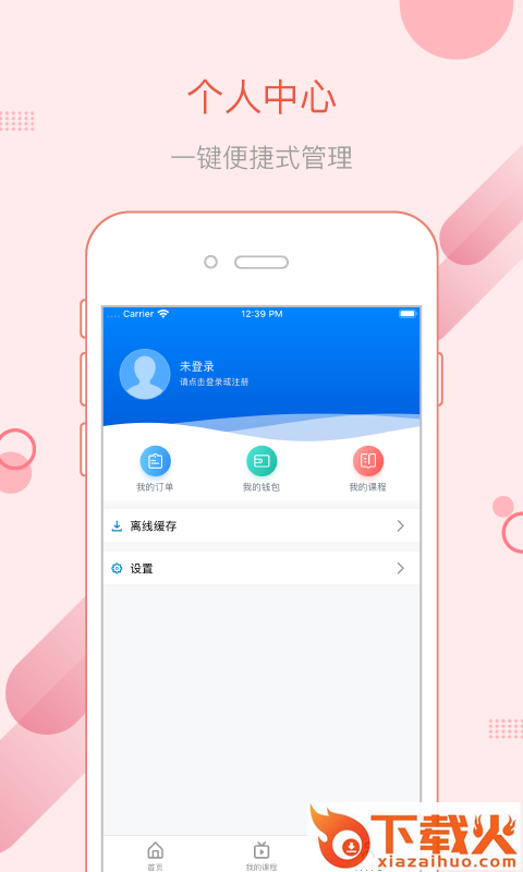 英伽学院截图2