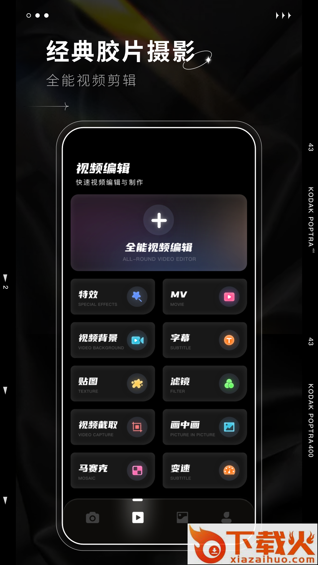 Dazz相机官方正版下载截图2