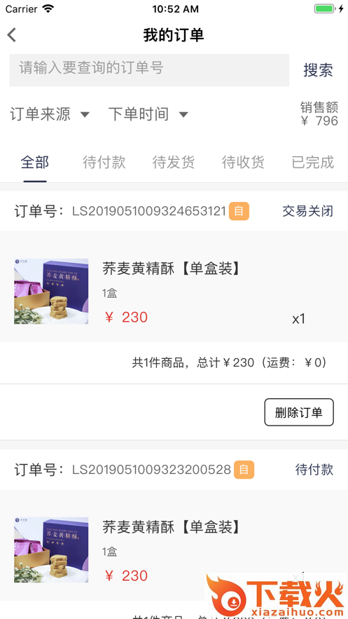 国货之光app截图2