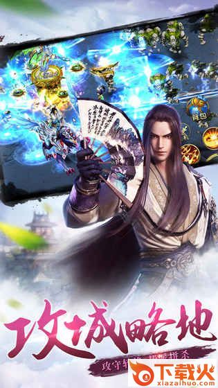 武动仙域截图2