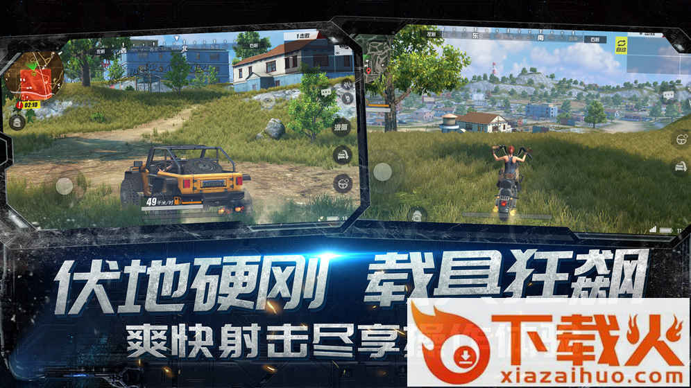 终结者2逛吃模式下载截图1