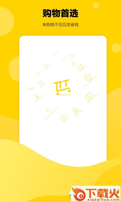 幸运秒杀截图1