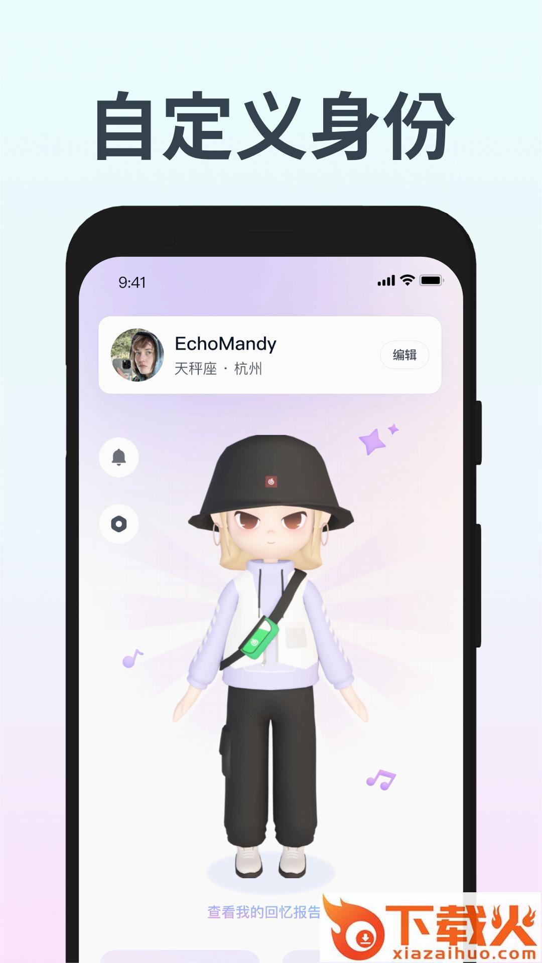 音街app(年轻人的K歌社区)截图1