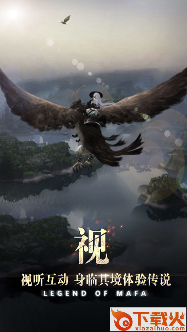 玛法降魔传截图1
