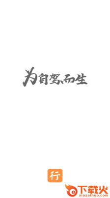 行否截图1