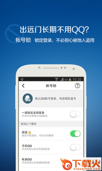 QQ安全中心6.3.0版本截图2