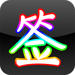 彩虹艺术签名app下载-彩虹艺术签名v1.1.42 安卓版