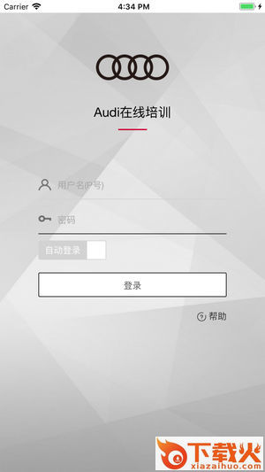 Audi在线培训app截图1
