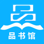 品书馆小说阅读软件下载-品书馆appv1.0.1 最新版