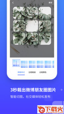长截图软件截图2