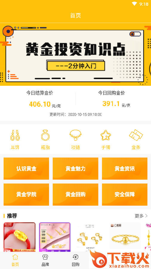 小鱼黄金截图3