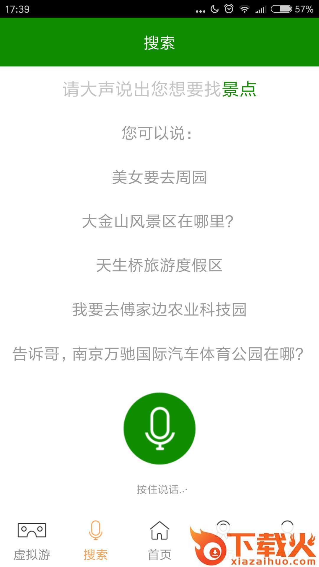 溧水旅游截图2