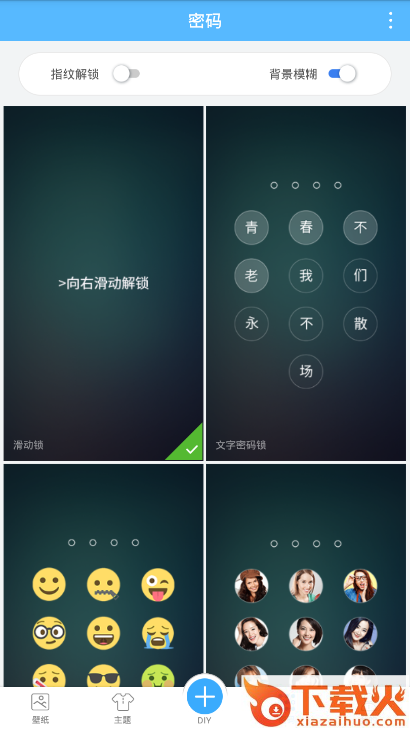 壁纸君截图1
