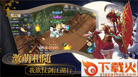 剑侠华山截图1