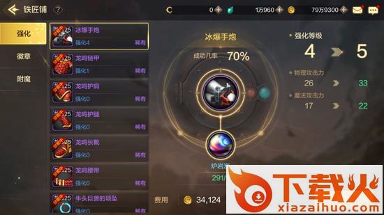 地下城与勇士手游小米版截图3