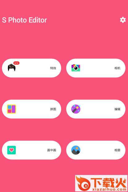 智能照片编辑器VIP滤镜破解版截图1