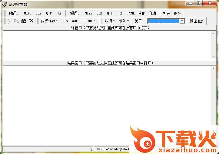 乱码察看器2017 v2.8 官方免费版 截图1