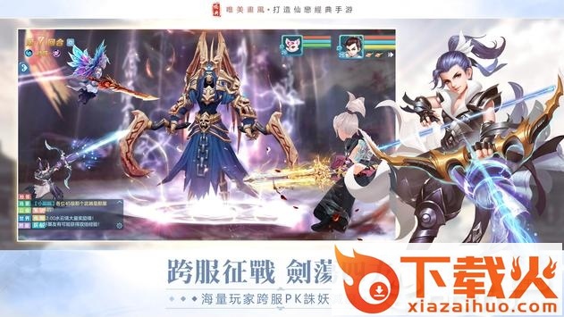 仙境异域重生截图2