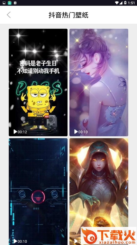 动态墙纸截图2