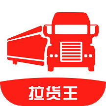 拉货王司机端安卓版 v9.2.6 安卓版