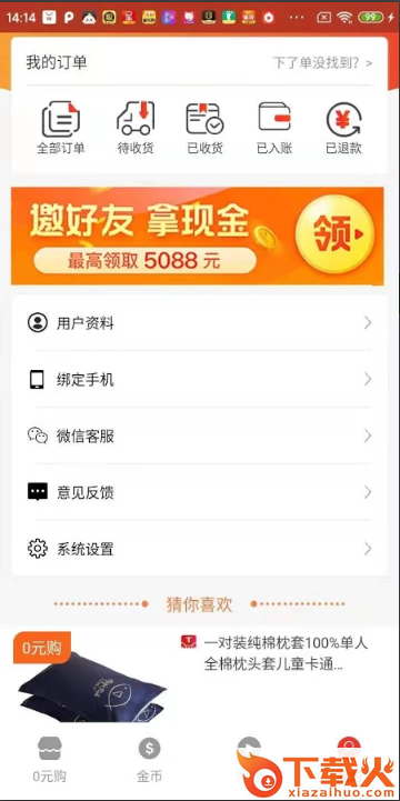 轻松提截图2