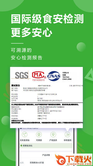 稻我家app截图2