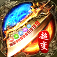 烈火战歌传奇 v1.0 安卓版 烈火战歌传奇 v1.0 安卓版