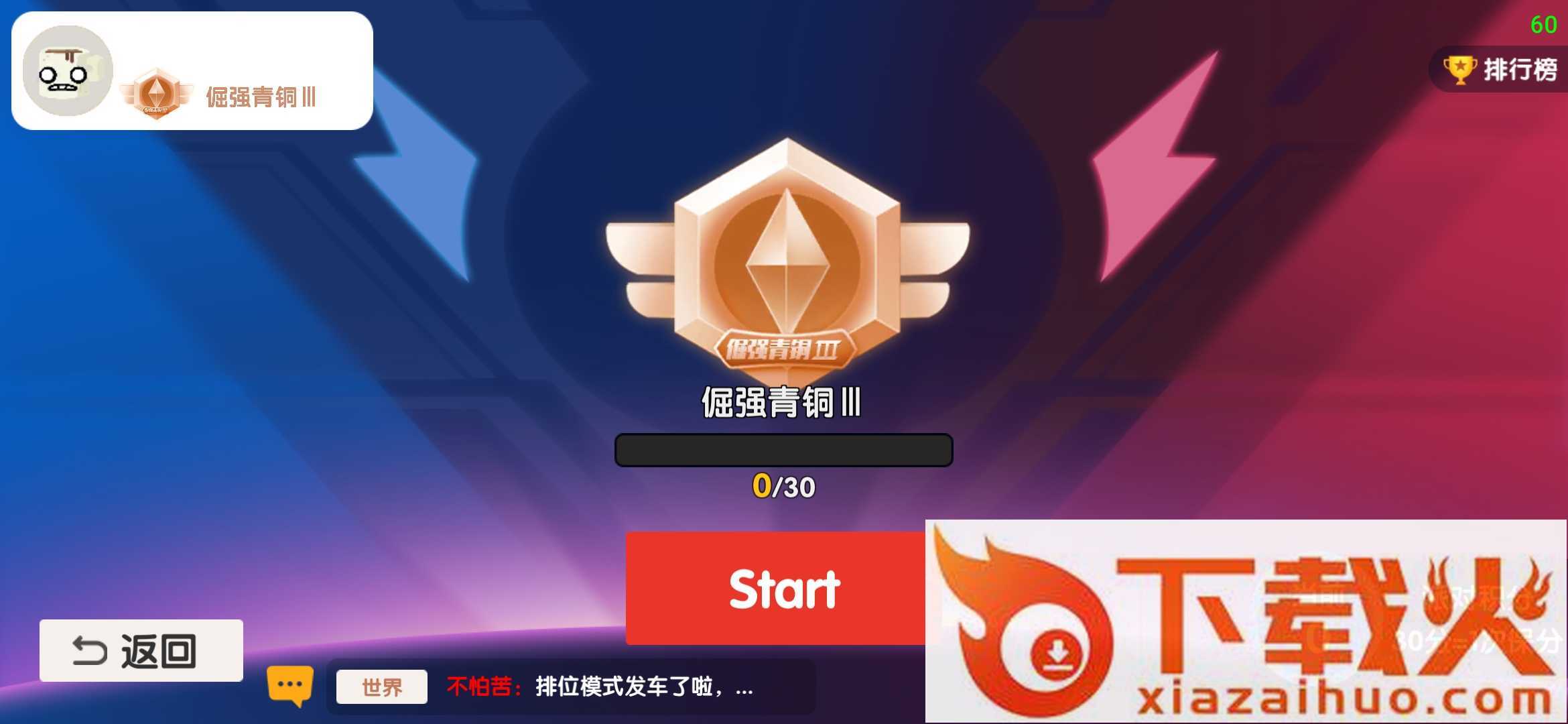 食物之王游戏截图2