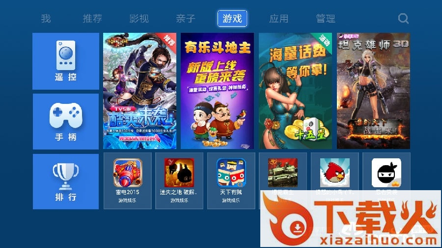 爱家市场tv版下载截图2