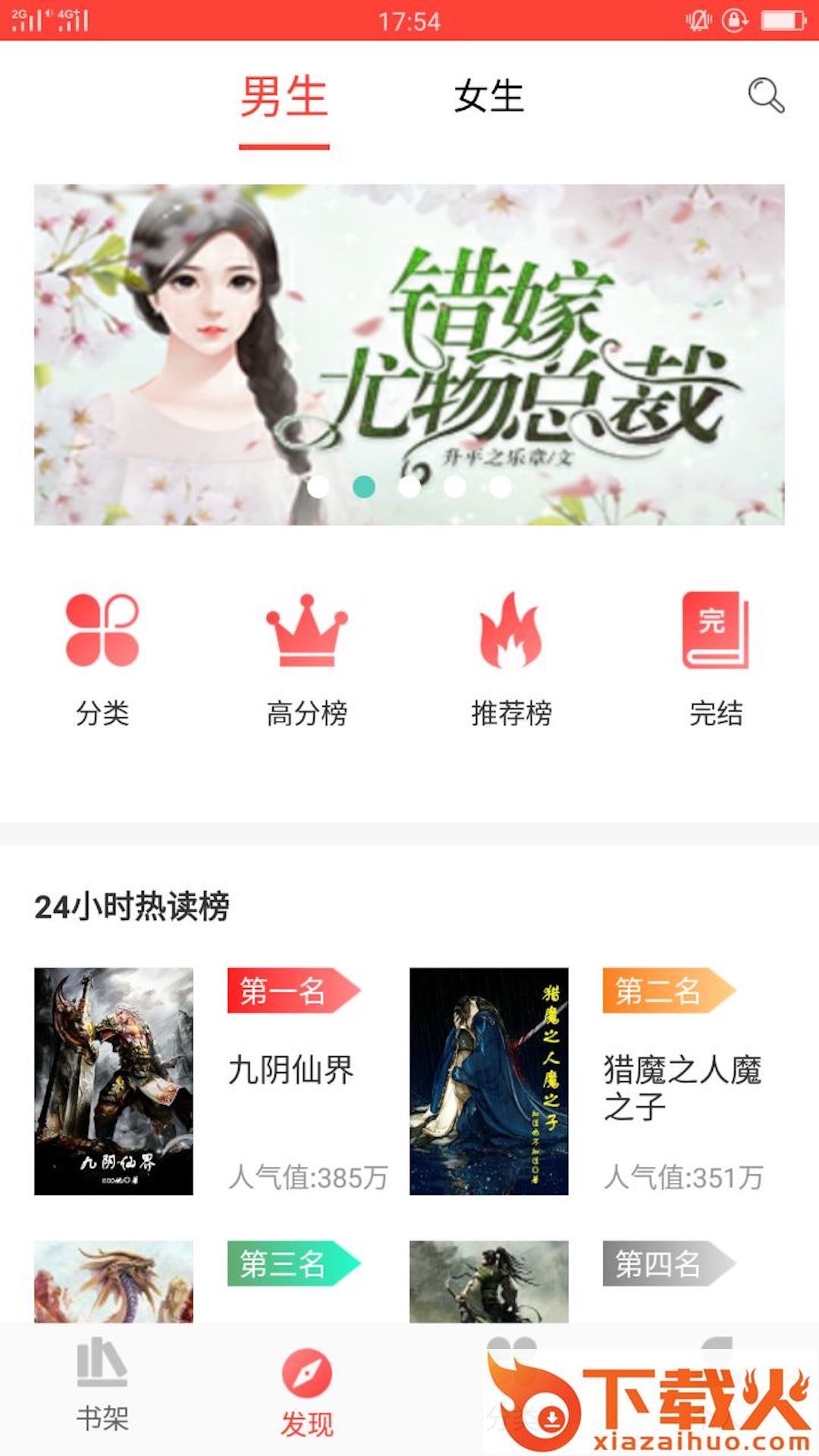 掌云电子书截图2