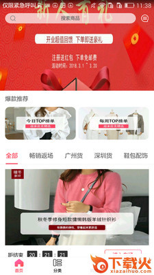 禾衣截图1