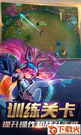 王者荣耀山寨版截图2