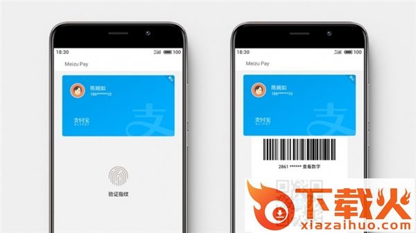 MeizuPay截图3
