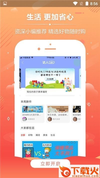 淘呀淘截图1