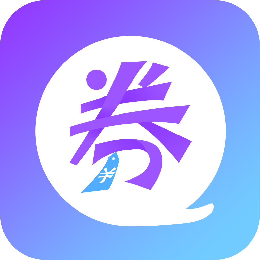 秘券app下载 v1.3.1 安卓版