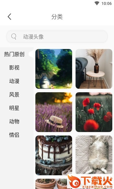 手机壁纸大师截图2