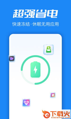 超级清理博士app截图1