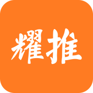 耀推 v1.0.1 手机版 耀推 v1.0.1 手机版