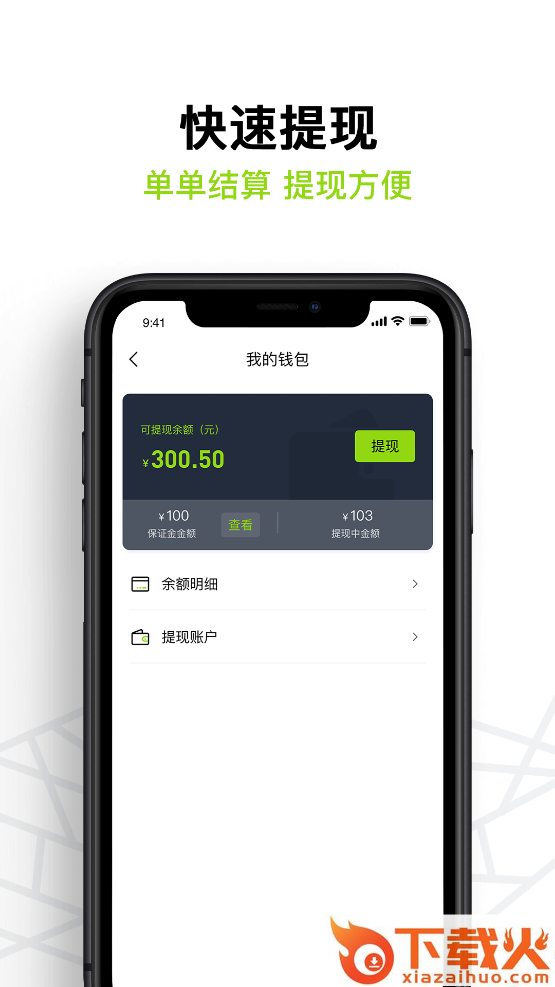 裹小递配送员app截图2