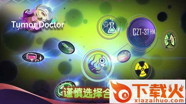 肿瘤医生中文苹果版 v1.1.4 iphone版 截图2