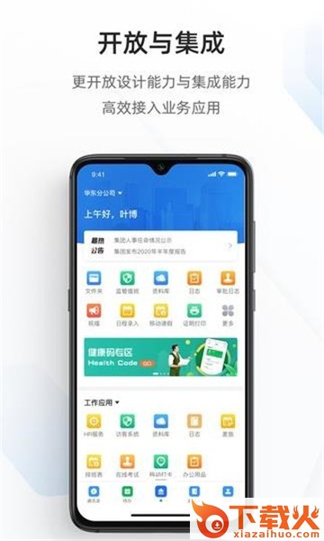 宁政通app下载截图2