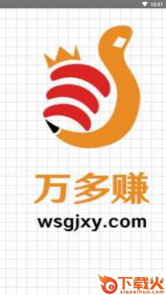 万多赚截图1