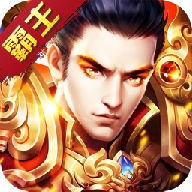伏魔之王 v1.0.200 官方版 伏魔之王 v1.0.200 官方版