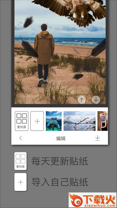 怪咖秀软件下载截图2