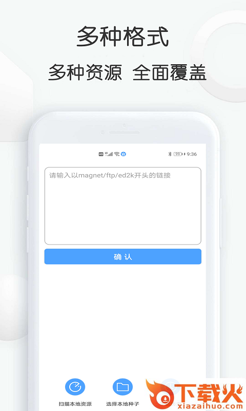 星速下载截图2