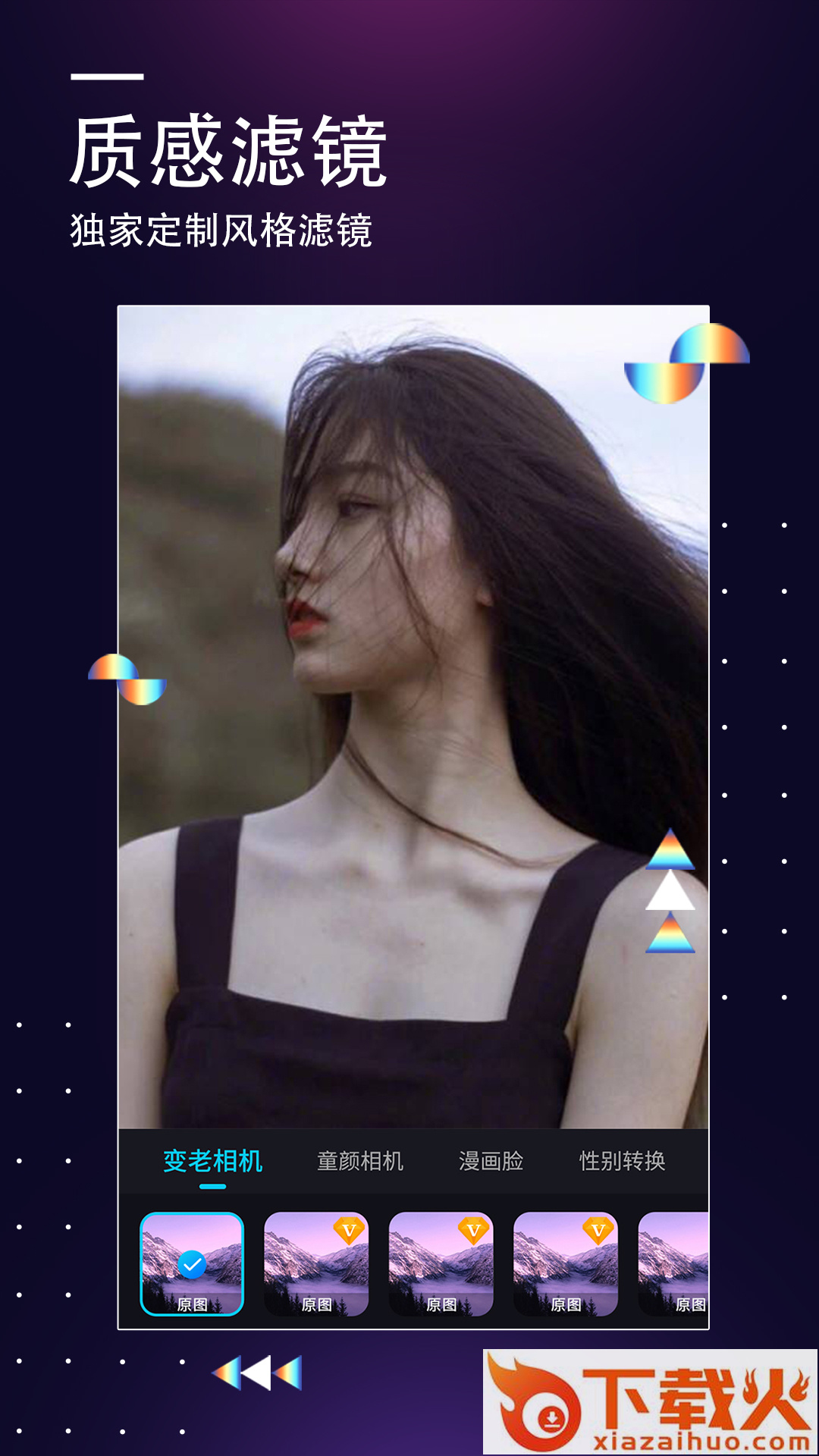 一键P图大师截图2