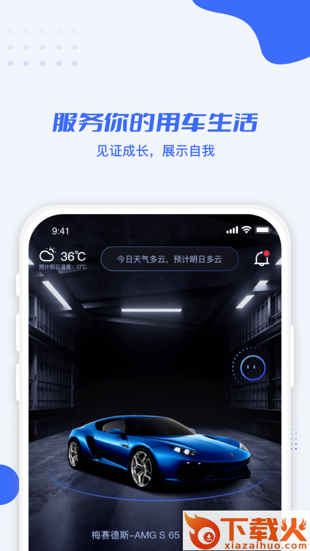 利行app截图2