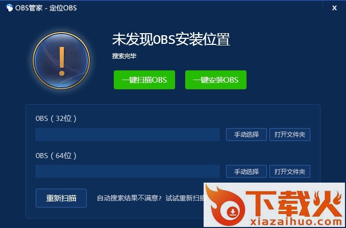 小葫芦OBS管家(obs直播软件) v1.0.7 官网最新版 截图1
