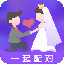 一起配对 v1.0 安卓版