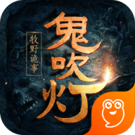 鬼吹灯之牧野诡事手游九游UC版下载-鬼吹灯之牧野诡事手游九游版下载v5.1.1 安卓版